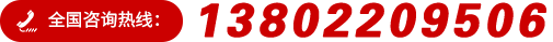 ߣ13802209506 13823506960